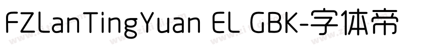 FZLanTingYuan EL GBK字体转换
